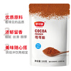 Schukoman Cocoa Powder 100g Chocolate Powder Cake Decoration Coffee Hot Drink Tiramisu Baking Ingredients