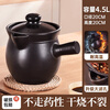 Person Ying Jing decoction casserole to boil traditional Chinese medicine open fire boiling medicine pot to stew medicine pot household old-fashioned medicine pot traditional Chinese medicine 4.5L