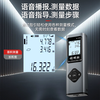 Smart Monkey Laser Range Finder High-Precision Infrared Electronic Ruler Measurement Room Magic Instrument Laser Cross Mark Measuring Instrument 80 Meters + Laser Cross + Electronic Angle + Voice