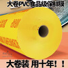 Chaosihui PVC cling film large roll fruit shop vegetables home supermarket fresh food grade beauty refrigerator high temperature resistance commercial thickened and increased volume upgraded PVC cling film thickened and increased volume upgraded version 30 cm wide about 797 meters