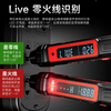 Delixi Electric Pen Type Multimeter Phase Sequence Judgment High-Precision Electrician Special Meter Voltmeter Intelligent Automatic Meter YQ2907 Phase Sequence Judgment/NCV Induction Official Standard