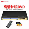 SAST DVD-788A DVD player, high-definition evd player, intelligent error correction, vcd disc home learning machine, 4K level high-definition game DVD5.1, free handle + free 2 discs