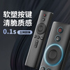 Pedro Xiaomi TV remote control Bluetooth voice version supports infrared Redmi TV network box 5/5pro/4a/4s universal free Panasonic battery