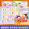 3-year-old picture book for children in the golden period of developing left and right brains, a complete set of 4 volumes of Jingdong genuine books, a big book for cultivating children's logical thinking, a big book for developing the potential of the left and right brains, a big book for logical thinking training, children's educational early education books, enlightenment infant cognitive kindergarten, baby children's reading books, children's books, money-saving cards