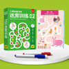 Children's puzzle advanced maze training 2 basics, children's pen control training, pen training cards, kindergarten concentration training, logical thinking and reasoning training, reusable free erasable pen and eraser