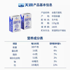 Tianrun Xinjiang five-star concentrated pure milk 125g*20 boxes of children's milk (no additives) gift box