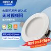 OPPLE LED downlight 9W high power ultra-thin all-aluminum embedded corridor aisle metal downlight 4 inches opening 85-105 warm white light