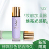 YZS Flawless Isolation Cream, light and thin invisible pore filter, repairs the face, clears the skin, controls oil, long-lasting makeup, modifies the complexion and temperament for women. Bright Color Flawless Isolation Cream (Soft Skin Green) 1 box