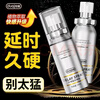 Men's Spray Men's Spray can increase the size of the penis with just one spray. It can be used for a long time beforehand and the mouth will not be numb if you love it. One bottle of trial pack