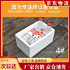 Foam box insulation box ice bag express special wholesale box foam packaging box planting vegetable foam round hand cake No. 1 12 pieces