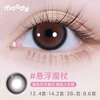 Moody contact lens time machine half a year disposable 2 pieces of contact lenses natural size diameter genuine gift natural warm brown 123 wood kernel 0 degree