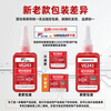 VIKAGU screw glue VG243 thread locking adhesive medium strength universal sealing single component anaerobic strong glue for bolts below M20 50ml 1 piece