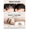 FOREVER KEY Hairline Mud 01# Natural Black + 03# Cold Brown New Year Gift