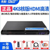 SAST DVD-788A DVD player, high-definition evd player, intelligent error correction, vcd disc home learning machine, 4K level high-definition game DVD5.1, free handle + free 2 discs