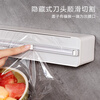 Ling Yuxun's adhesive wall-mounted cling film cutter PE film large-capacity magnetically absorbable container kitchen artifact new product E1 gray cutter MAX