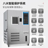 YLINST programmable high and low temperature test chamber constant temperature and humidity testing machine dual 85 temperature and heat alternating simulation chamber hot and cold shock chamber constant temperature and humidity chamber-20 ~150 (50L)