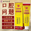Baiyunshan Oral Ulcer Toothpaste Probiotic Toothpaste Xia Sangju Effective Teeth Yellowing, Plaque and Tissue Xia Sangju Oral Ulcer Toothpaste (New Packaging) 1 Pack Trial Pack