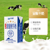 Tianrun Xinjiang five-star concentrated pure milk 125g*20 boxes of children's milk (no additives) gift box