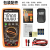 Victory Instrument (VICTOR) high-precision digital multimeter household multimeter electrician live wire judgment large capacitor VC9802A+