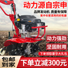 Nongbaishun's power comes from micro-tiller gasoline rotary tiller agricultural vegetable garden lightweight small ditching weeding plowing machinery four-stroke rotary tiller + furrow plow