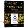 2 volumes Collector's Edition C Programming Language 2nd Edition New Textbook + Exercise Solutions 2nd Edition Knihan C Language Textbook k&r The C Programming Language Chinese Edition Tutorial