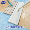 Miaojie flat mop 40cm pole length 137, total 2 cloths, household one mop, hand wash-free, large lazy mop mop