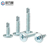 GUWANJI cross recessed pan head self-drilling self-tapping screws, blue and white zinc round head with padded drill tail screws, dovetail self-tapping screws, M4.8x16, 1 catties, about 242 pcs/pack