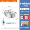 SUPOR (SUPOR) 304 stainless steel multi-purpose fish steaming pot 6.3L deepened large capacity visible pot lid open fire electric ceramic stove universal