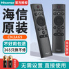 Hisense original Hisense TV remote control infrared model without voice function HZ50A57 HZ55A57