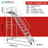 Climbing ladder movable platform warehouse loading tally climbing vehicle supermarket warehouse thickened wheeled pick-up ladder platform to the ground 3.0 meters gray white