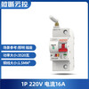 Chintai Mijia intelligent air switch WIFI circuit breaker on and off mobile phone remote power source remote control suitable for Xiaomi two-phase power 220V1P16A