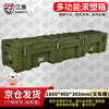 Jiang Ce rotational molding box 1800*400*360mm fork slot XTC tool box instrument box transport box bullet box 25 new