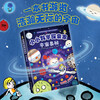 Little scientific explorers, the mysteries of the universe, hardcover edition of popular astronomy books written by great scientists for children, extracurricular reading, literature, geography, history, science, astronomy and interesting readings