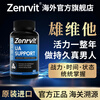 ZenRvit Zenrvit Zenrvit Zenrvit Zenrvit official original imported Zenrvit 3 bottles cycle pack to revive the glory (93% users choose)