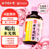 Beijing Tongrentang Fish Collagen Peptide Oral Liquid, Women's Beauty and Beauty, Delaying Aging, Firming Skin, Anti-sugar Small Molecule Tetrapeptide, Bird's Nest Fish Maw, Blood Orange Vitamin C Drink 500ml