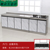 An Junsheng 24 long cabinets for home rental waterproof finished simple kitchen cabinets kitchen economical stove sink cabinet 2 points 4*60 flat cabinet