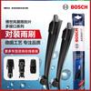 Bosch (BOSCH) windshield wiper 24/17 wind wing Boyue L X PRO/Haoyue L/Xingyue L S/Galaxy L7 Boyue COOL