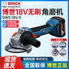 Bosch's new GWS18V-8 lithium battery rechargeable portable angle grinder 18V brushless cutting and polishing machine power tool new product GWS18V-8 bare metal