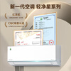 Panasonic air conditioner hanging 1 horse light net star new level energy efficiency frequency conversion cooling and heating power saving original compressor nanoyi sterilization healthy wind national subsidy QD26K410Q