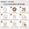 Hitachi (HITACHI) central air conditioner five HP one to four household one to three EX-Shuxiang series embedded air conditioner first class energy efficiency one to multi-connected flagship new duct machine 4 HP first class energy efficiency one to three 112 suitable for two rooms and one living room