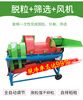Wen Yijia corn thresher multifunctional small household soybean rapeseed sorghum thresher large fully automatic peeling type 1000 (single fan) does not include motor