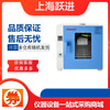 Shanghai Yuejin HGPN-II-270 Waterproof Electric Heating Constant Temperature Incubator Bacterial Incubator