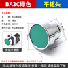 XB2 button switch accessories knob flat button head emergency stop mushroom head 2bz21 contact normally open self-locking second gear third gear BA3C green flat button head