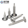 GUWANJI cross-recessed pan head self-drilling self-tapping screws, round head drill tail screws with pads, self-tapping screws, 304 stainless steel M4.2x19 100 pcs/pack