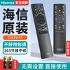 Hisense original Hisense Hisense VIDAA TV remote control 55V1F-R