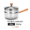 Kanda Japanese snow pan stainless steel small milk pot hot milk pot cooking noodles instant noodle pot baby infant food supplement pot imported soup pot snow pan (including glass lid + steaming grid) 20cm