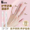 UPLUS Nail Oil Pen Autumn and Winter Nail Care Oil Nutrient Oil Rose + Jasmine Finger Oil Exfoliation