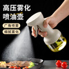 Beige atomized oil spray bottle kitchen oil bottle household glass oil tank without oil leakage food grade oil spray bottle large capacity elegant white small high pressure atomized power oil spray bottle