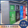 Four classifications, five or six classifications, intelligent induction garbage classification box, foot-step community garbage collection kiosk, recycling station, garbage classification box (consult customer service for ordering) deposit