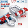 Tianzhuo Hardware National Standard Galvanized Bow Shackle U-shaped D-shaped lock U-shaped D-shaped buckle Lifting ring hook Horseshoe buckle M16 (extended type) load capacity 1600 kg
